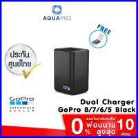 ร้านแนะนำGoPro 8 / 7 6 / 5 Dual Battery Charger ฟรี กล่องใส่แบต ที่ชาร์จแบตเตอรี่แบบคู่ (แท้ประกันศูนย์) Free Shipping