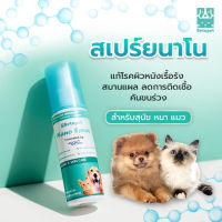 Nano Spray (สกัดจากเบต้ากลูแคน) ขนาด 100 ml 1 ขวด