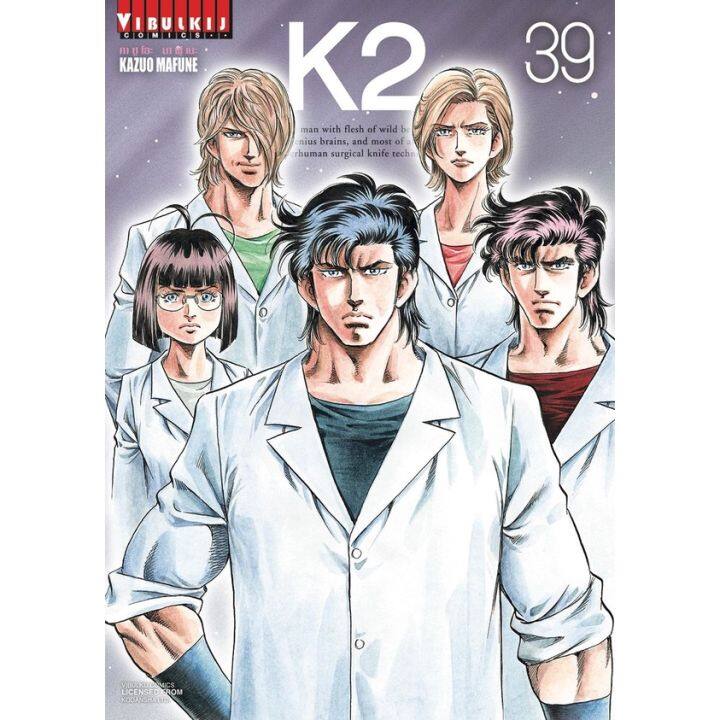 เล่มใหม่ล่าสุด-หนังสือการ์ตูน-k2-เล่ม-35-40-ล่าสุด-แบบแยกเล่ม