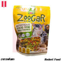 อาหารสำเร็จรูปชูก้าไกลเดอร์  Maki ZooGar และสำหรับสัตว์เม่น ลิง ขนาด 90 g. ราคา 80 บ.