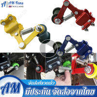 【กทม.พร้อมส่ง】Motorcycle Motorcycle Chain Tensioner Adjuster Chain ปรับตัวปรับความตึงโซ่ Bolt บน Roller อุปกรณ์สำหรับแต่งรถมอเตอร์ไซค์เครื่องมือเอนกประสงค์สีแดง