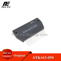 โมดูลเครื่องขยายเสียงเสียง STK443-050ดั้งเดิม1ชิ้น STK443 050ของใหม่ดั้งเดิม