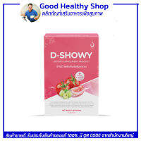 D-SHOWY (ดี โชววี่ผลิตภัณฑ์เสริมอาหาร)สั่งจากสำนักงานใหญ่ มี QR CODE