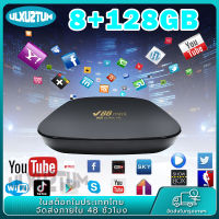 2023 กล่อง ดิจิตอล tv กล่องทีวีดิจิตอล 8GB+128GB Wifi Android 7.1 V88mini 4K/HD TV BOX รองรับ Disney hotstar YouTube Netflix กล่องแอนดรอยบ็อกซ์