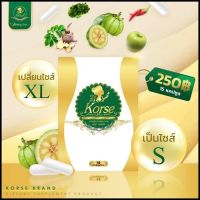 คอร์เซ่ เฮิร์บ ​ HERB VIP Korse   (1 กล่อง 15 แคปซูล)