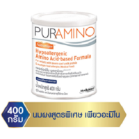 Puramino เพอร์อะมิโน นมผง สำหรับ เด็กแรกเกิด แพ้โปรตีนนมวัว และ โปรตีนจากอาหารชนิดอื่น 400 กรัม