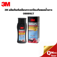 3M PN08889LT ผลิตภัณฑ์เคลือบกระจกป้องกันหยดน้ำเกาะ