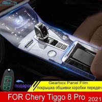 For Chery Tiggo 8 Pro 2021 Car Console Gearbox Panel Film Salon Frame Cover Sticker Strips Garnish Decoration Transparent TPU