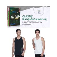 genuine ตราห่านคู่ เสื้อกล้ามผู้ชาย สีขาวดำ รุ่น Classic