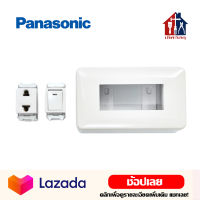 Panasonic รุ่นเก่า บล็อกลอย ฝาครอบ สวิทช์ ปลั๊กเดี่ยว ปลั๊กกราวด์ ปลั๊กกราวด์คู่ เต้ารับ LAN TV