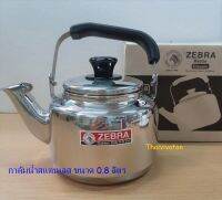 กาต้มน้ำสแตนเลส ขนาด 0.8 ลิตร ตราหัวม้าลาย / รุ่นคลาสสิค / Kettle Classic