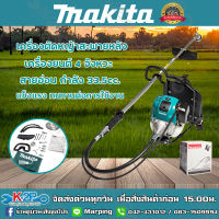 MAKITA เครื่องตัดหญ้า 4 จังหวะ ข้ออ่อน รุ่น EBH340R เครื่องตัดหญ้า MAKITAแท้ MADE IN JAPAN รับประกันศูนย์ 1 ปีเต็ม มีบริการเก็บเงินปลายทาง