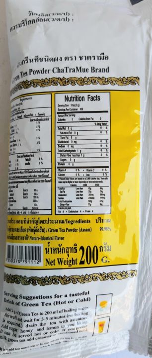 ชาเขียวกรีนที-ตรามือ-ต้นตำรับชาเขียว-คัดสรรจากพันธุ์ชาอย่างดี-สำหรับชงดื่มเพื่อสุขภาพ