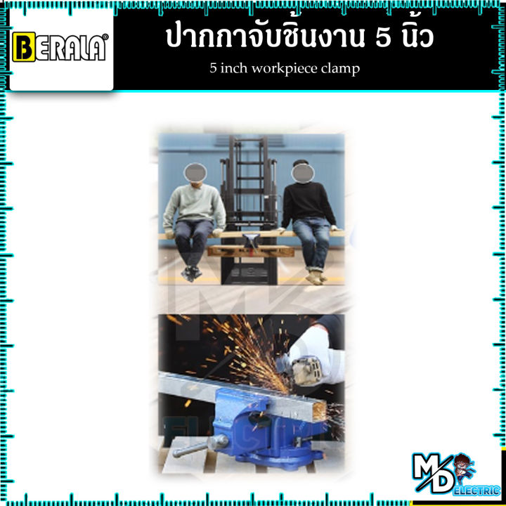 berala-ปากกาจับชิ้นงาน-ปากกาจับงาน-ฐานหมุนได้-เครื่องมืองานไม้-ขนาด-5-นิ้ว