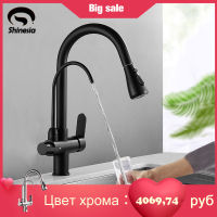 Shinesia Purified Kitchen Faucet 360องศา Rotation Purification Deck Mounted Filtered Water Sink Hot Cold Water Mixer Tap