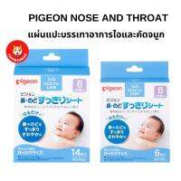 Pigeon Nose and Throat แผ่นแปะบรรเทาอาการสำหรับเด็ก 6 เดือนขึ้นไป