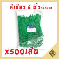 สายเคเบิ้ลไทร์ ขนาด 6 นิ้ว แพ็คละ 500 เส้น สายรัด พลาสติก หนวดกุ้ง เหลือง เขียว