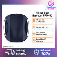 Philips Back Massager PPM4501 เครื่องนวดหลัง การบำบัดด้วยความร้อนช่วยเพิ่มการไหลเวียนโลหิตและกล้ามเนื้อ ช่วยผ่อนคลายกล้ามเนื้อของคุณ