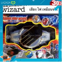 .สีสันสวยงามสดใส ของเล่น ถูก. เข็มขัดแปลงร่าง Masked Rider Wizard .ของเล่น ถูก ตัวต่อ โมเดล.