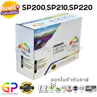 Color Box / Ricoh / SP200 / SP210 / SP220 / ตลับหมึกเลเซอร์เทียบเท่า / SP201S / SP201SF / SP201N / SP203 / SP204 / สีดำ / 2,600 แผ่น / 1 กล่อง