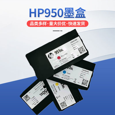 Applicable To Hp Hp950 Ink Cartridge 951 951Xl Ink 251 276Dw Hp8600 Hp8610