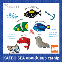 Kafbo  - ของเล่นแคทนิบสำหรับแมว ของเล่นสำหรับแมว ตุ๊กตาสำหรับแมว รูปปลาทะเล