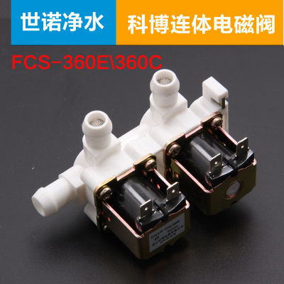 Pipeline Machine 24V12v Cobo Solenoid Valve 360 C360e 2 In-Out Solenoid Valve Conjoined Valve High Temperature Resistance