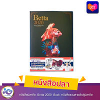 หนังสือปลากัด  Betta 2020  Book  หนังสือรวมสายพันธุ์ปลากัด