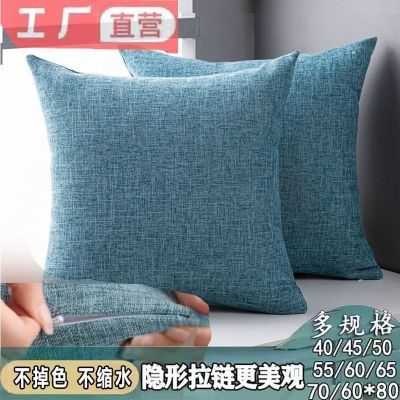 【SALES】 Plain Thickened Linen Pillowcase Square Simple Sofa Cushion Office Fabric Lumbar Pillow Solid Color Backrest