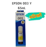 Epson Ink Original 003 ใช้กับ รุ่น L1110 / L3100 / L3101 / L3110 / L3150 / L5190 (หมึกแท้ สีเหลือง)