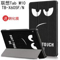 2023101 ห้องเรียนภูมิปัญญา TB-X605FFC เลอโนโว 10.1 นิ้ว M10 เคสป้องกันแท็บเล็ตเคสป้องกันเคสหนัง