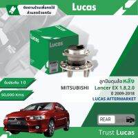 ?Lucas มาตรฐานแท้? ลูกปืนดุมล้อ ดุมล้อ หลัง ,ลูกปืนล้อ หน้า  LHB090 SP, LBB089 S Mitsubishi Lancer EX 1.8,2.0 5 สกรู มีเซ็นเซอร์ ABS ปี 2009-2018 ปี 09,10,11,12,13,14,15,16,17,18