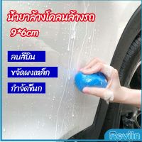 Reviln ดินน้ำมันล้างรถ ดินน้ำมันกำจัดคราบ 3M   ดินน้ำมันขจัดคราบ car wash mud