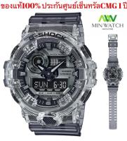 นาฬิกา รุ่น GA-700SK CASIO G-SHOCK รุ่นสีพิเศษ นาฬิกาข้อมือชาย สายเรซิ่น รุ่น GA-700SK-1 GA-700SK-1Aของใหม่ของแท้100% ประกันศูนย์เซ็นทรัลCMG 1 ปี จากร้าน MIN WATCH