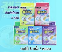 เจลดับกลิ่นโถสุขภัณฑ์ Toilet Gel Cleaner เจลดับกลิ่นห้องน้ำ หอม สะอาด สดชื่น [2646]