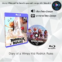 Bluray เรื่อง Diary of a Wimpy Kid Rodrick Rules (เสียงไทยมาสเตอร์+บรรยายไทย) FullHD1080p