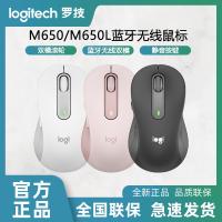 Logitech M650/650L เมาส์ไร้สายบลูทูธโหมดคู่ปิดเสียงแบบแฟชั่นตัวเลือกหลายสีโหมดคู่ล้อหมุนเข้ากันได้กับ MAC