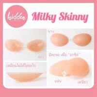 Milky Skinny Bra ”แบบาง” เหมาะกับคนไม่ชอบเสริม กันน้ำ กาวแน่น มีตะขอจัดทรงให้อกชิดได้ตามต้องการ