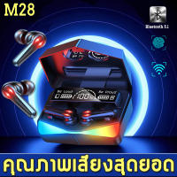 M28 หูฟังบลูทูธ มีจอ LED แสดงแบต เสียงใสเบสดี กันน้ำ IPX7 Wireless Bluetooth 5.1 หูฟังเล่นเกม หูฟังบลูทูธไร้สาย หูฟัง เกมมิ่ง หูฟังไร้สาย หูฟังออกกำลังกาย หูฟังอินเอียร์ หูงฟังบลูทูธ หูฟังโทรศัพท์ หูฟังเบสหนักๆ หูฟังบลูทูธแท้ หูฟังบรูทูธ หูฟังบลูธูท