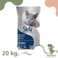 อาหารแมว Silver(ซิลเวอร์) Indoor อาหารแมวแบบเม็ด สูตรแมวเลี้ยงในบ้าน สำหรับแมวอายุ 1 ปีขึ้นไป ขนาด 20kg