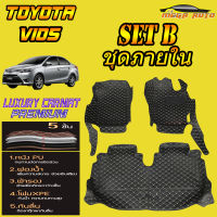 Toyota Vios 2013-รุ่นปัจจุบัน Set B (เฉพาะห้องโดยสาร 2แถว) พรมรถยนต์ Toyota Vios 2013 2014 2015 2016 2017 2018 2019 2020 2021 พรม6D VIP Mega Auto