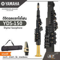 ดิจิตอลแซกโซโฟน (พร้อมส่ง) Yamaha Digital Saxophone YDS-150 ของแถมกระเป๋า , ปากเป่า , ลิ้น , สายคล้องคอ