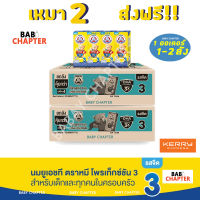 2 ส่งฟรี! Bear Brand UHT Protextion 3 นมตราหมี ยูเอชที โพรเท็กซ์ชัน สูตร 3 รสจืด กลิ่นวานิลลา และน้ำผึ้ง 180 มล 36 กล่อง