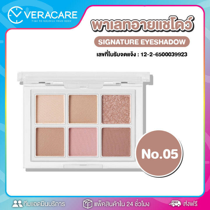 vc-อายแชโดว์-odbo-signature-eyeshadow-palette-พาเลทอายแชโดว์-อายส์-พาเลท-อายแชโดว์-6-เฉดสี-เนื้อนุ่ม-เกลี่ยง่าย-เม็ดสีเข้มและติดทนนาน