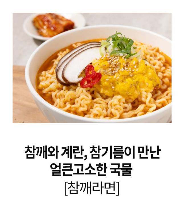 มาม่าเกาหลี-รามยอนรสงา-ottogi-chamgge-ramyeon-sesame-ramyun-65g-110g-115g