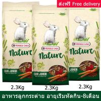 อาหารลูกกระต่าย ตั้งแต่เริ่มหัดกิน-อายุ8เดือน 2.3กก. (3ถุง) Versele-Laga High Fiber Mixture Cuni Junior (Dwarf) Rabbit up to 8 months Old 2.3Kg (3bags)