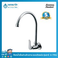 ( Promotion ) สุดคุ้ม AMERICAN STANDARD ก๊อกซิงค์ (แบบติดผนัง) รุ่นอาร์ A-7115J | ก๊อกน้ำเย็น ก๊อกอ่าง ก๊อกอ่างล้างจาน ก๊อกคอโค้ง ก๊อกติดผนัง ราคาถูก ซิงค์ ล้าง จาน อ่าง ล้าง จาน ส แตน เล ส ซิงค์ ล้าง จาน 2 หลุม sink ล้าง จาน