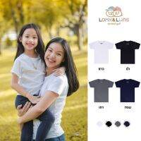 [ส่งฟรี]เสื้อยืดครอบครัว คอกลม แขนสั้น ?Look and Luns Kids ? เสื้อครอบครัว สีพื้น ผ้านุ่นๆ สัมผัสเบาสบาย โมโนโทน ?