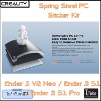 Creality Spring Steel PC Sticker Kit for Ender 3/ Ender 3 V2/ Ender 3 S1/ Ender 3 S1 Pro (4004090086)