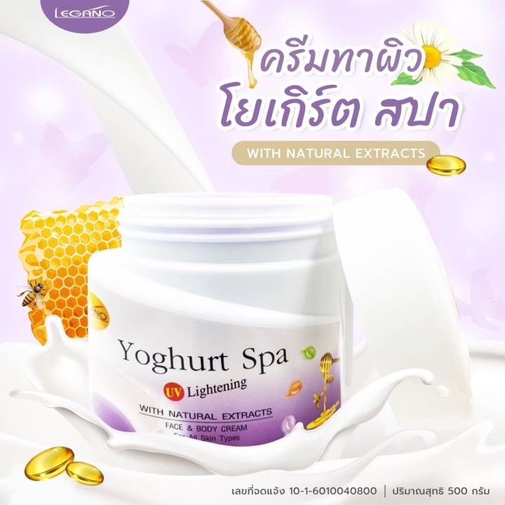 โลชั่นสปา-ครีมทาผิวขาว-500g-legano-บำรุงผิวขาวใส-ลดริ้วรอย-จุดด่างดำ-กันแดด-ใช้ได้ทั้งผิวกายและผิวหน้า